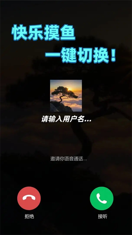 摸鱼神器游戏图3