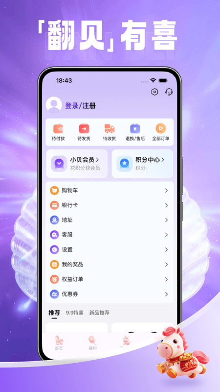 享翻贝app图4