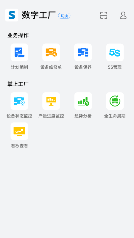 轻工厂app
