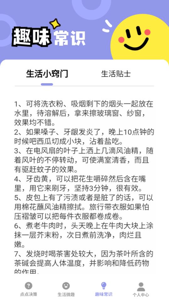 多多点趣app图2