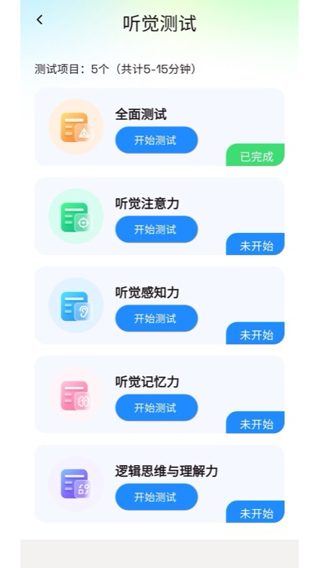 好会听app