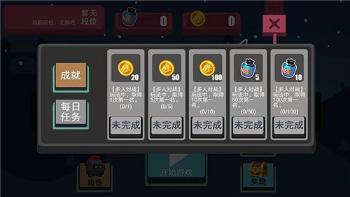 全民冲鸭游戏图2