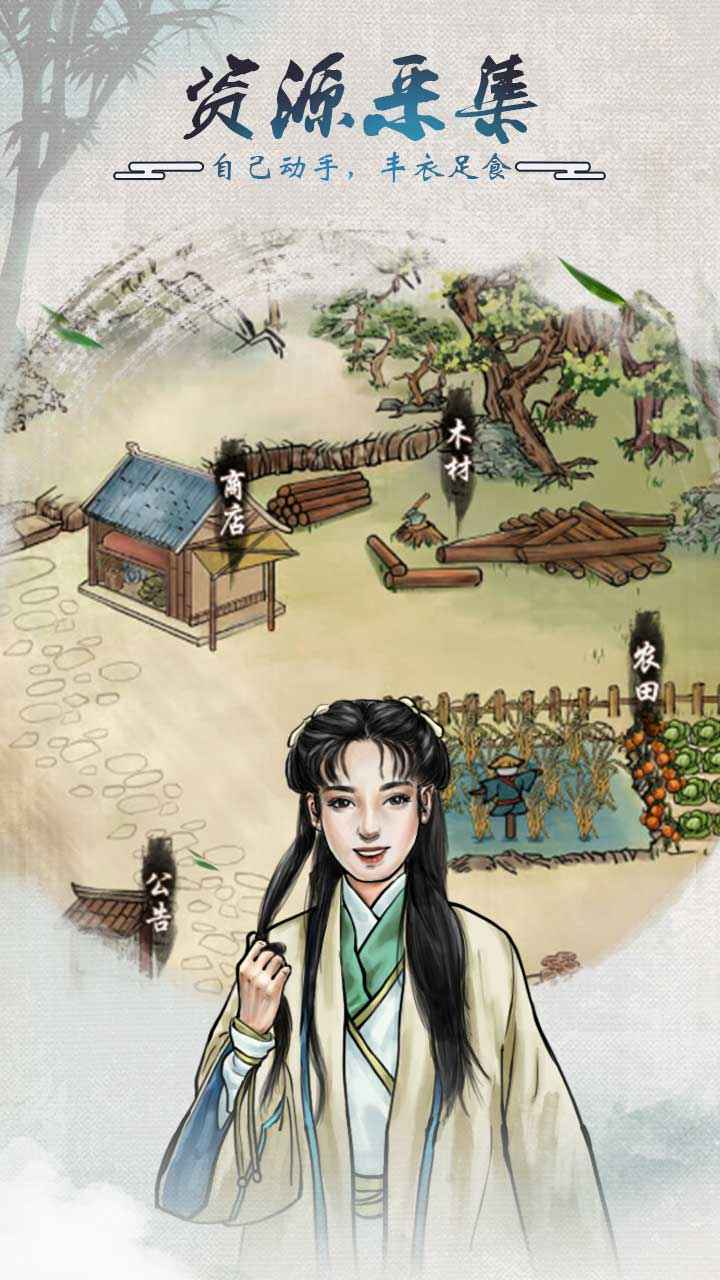 骑着马走来走去游戏图3