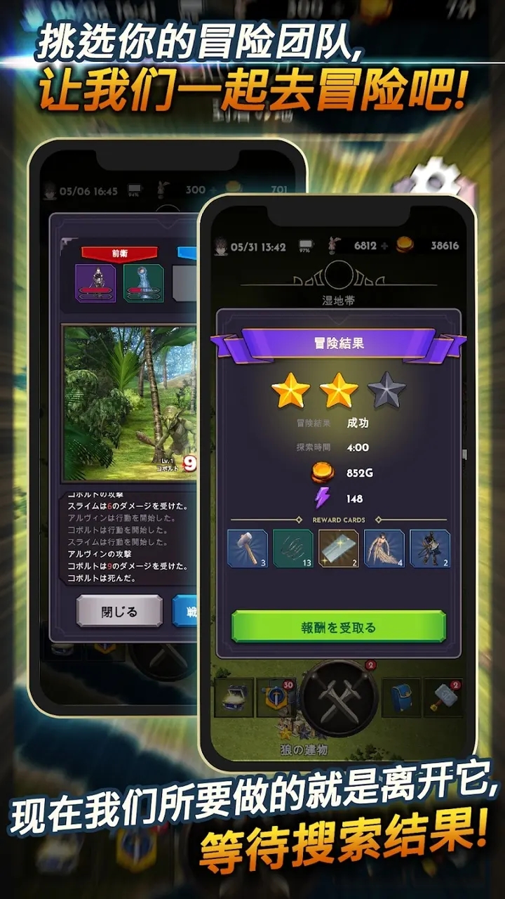 失落的世界游戏图1