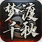 梦渡千秋沉默手游图标