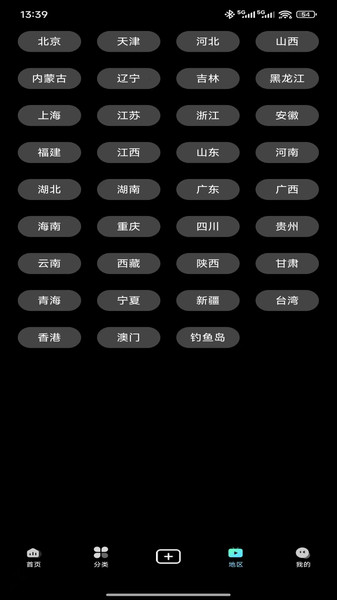 全奏app--该软件标签太少图2