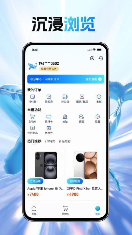 领享鲸app图1