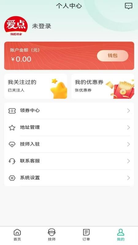 爱点app图1
