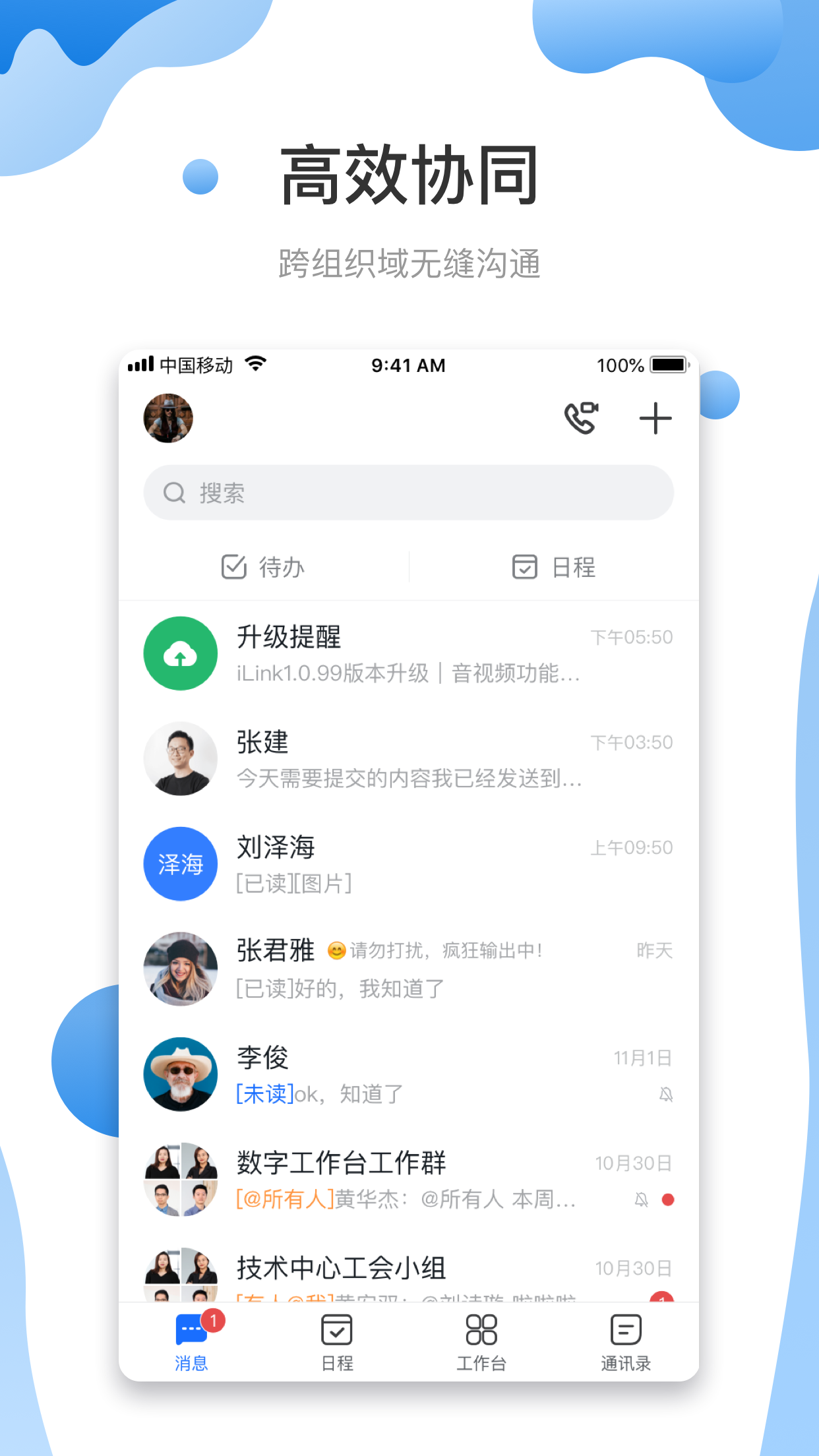 友轻舟官网版