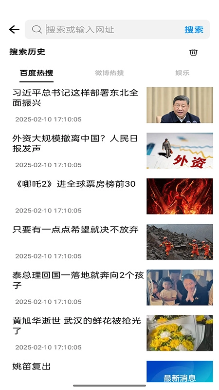 蜜柚浏览器软件图1