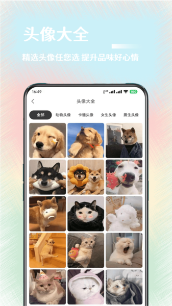 高清氧气壁纸app