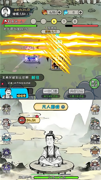 老己修仙传游戏
