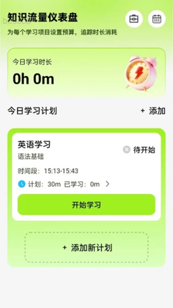 易享流量app图1