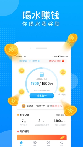 水宝宝app图2