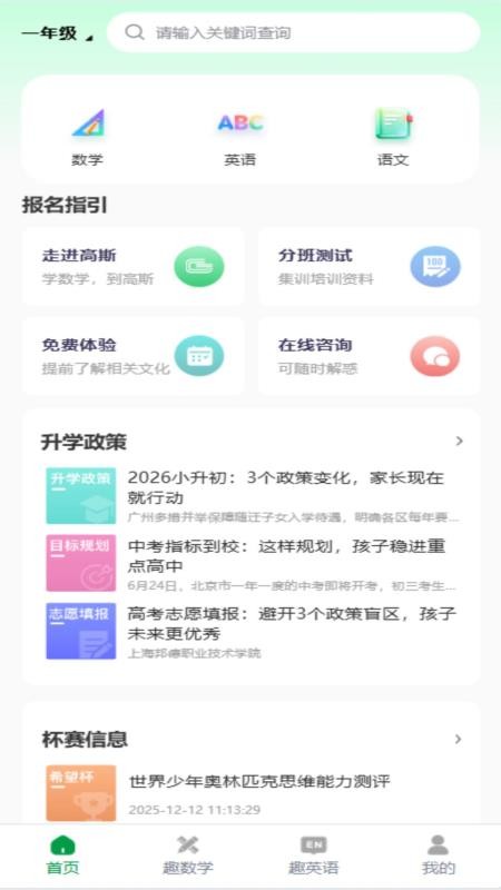 高斯优学软件图2