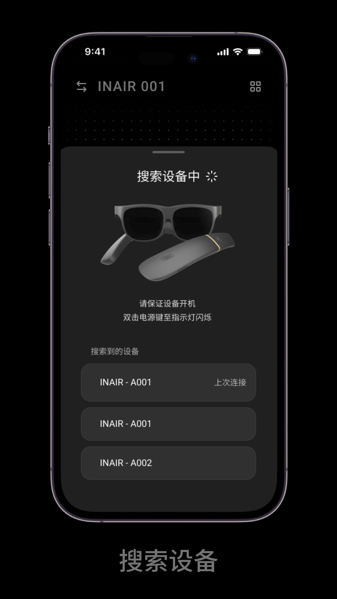 inair软件图1