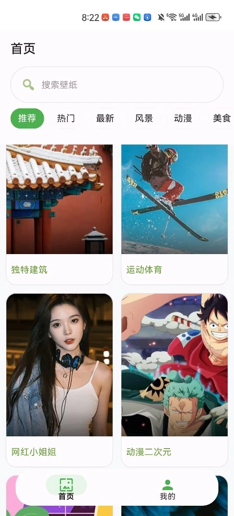 趣意壁阁app图4