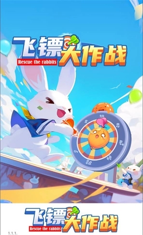 飞镖大作战游戏图3