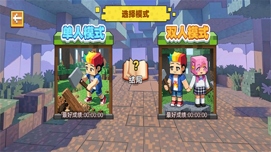 双人迷雾世界求生游戏