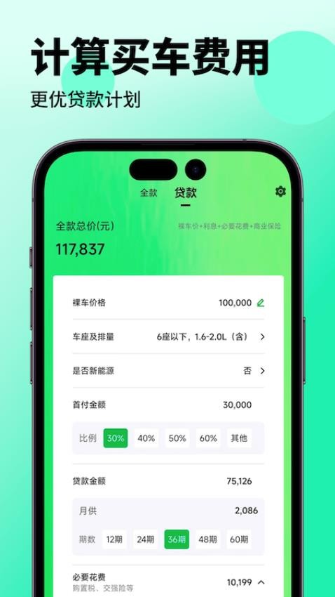 叮叮充电桩官网版图3