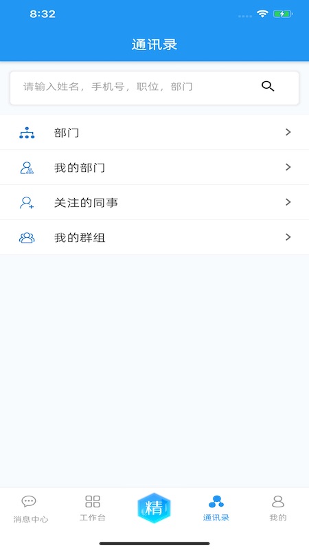 掌上精达app图1