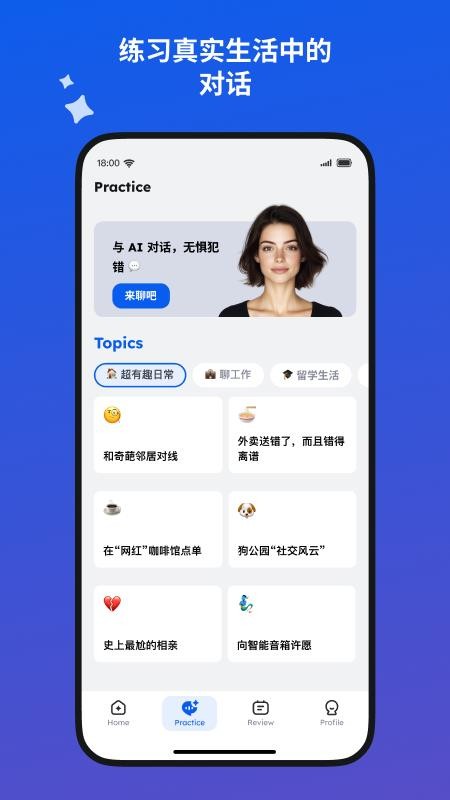 蜜蜂AI口语app--该软件标签太少图2