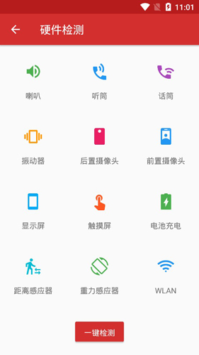 乐服务APP图1
