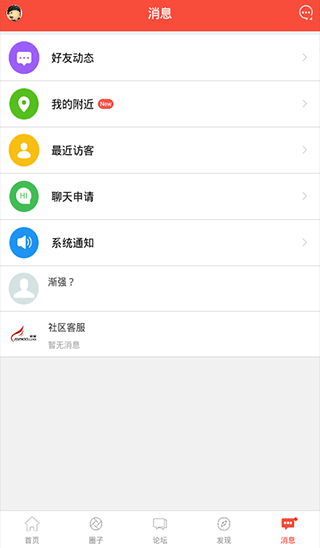 丹阳翼网软件图4