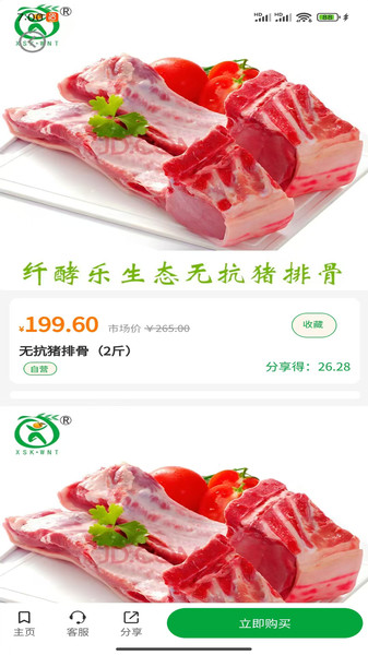 纤酵乐生态app