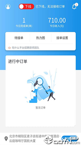 吃什么私厨app图1