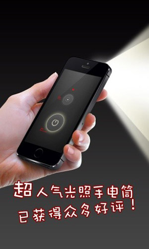 安心手电筒APP图3