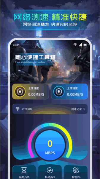 瞄准星实验室app图4