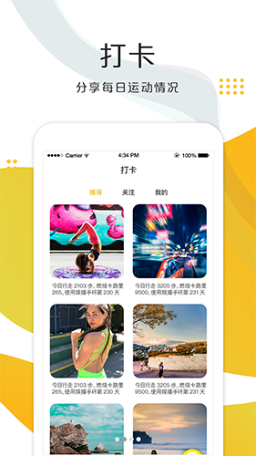 娱播健康app图2