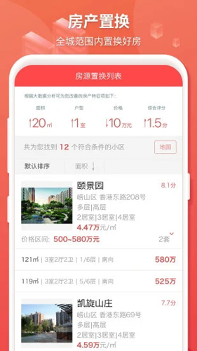 房产管家APP图4