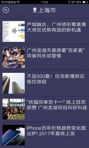 知晓天气app图2