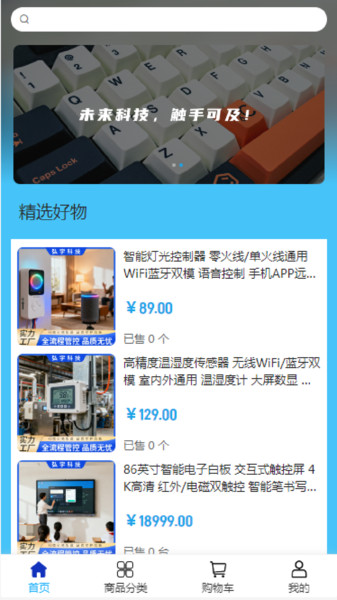 弘宇科技app