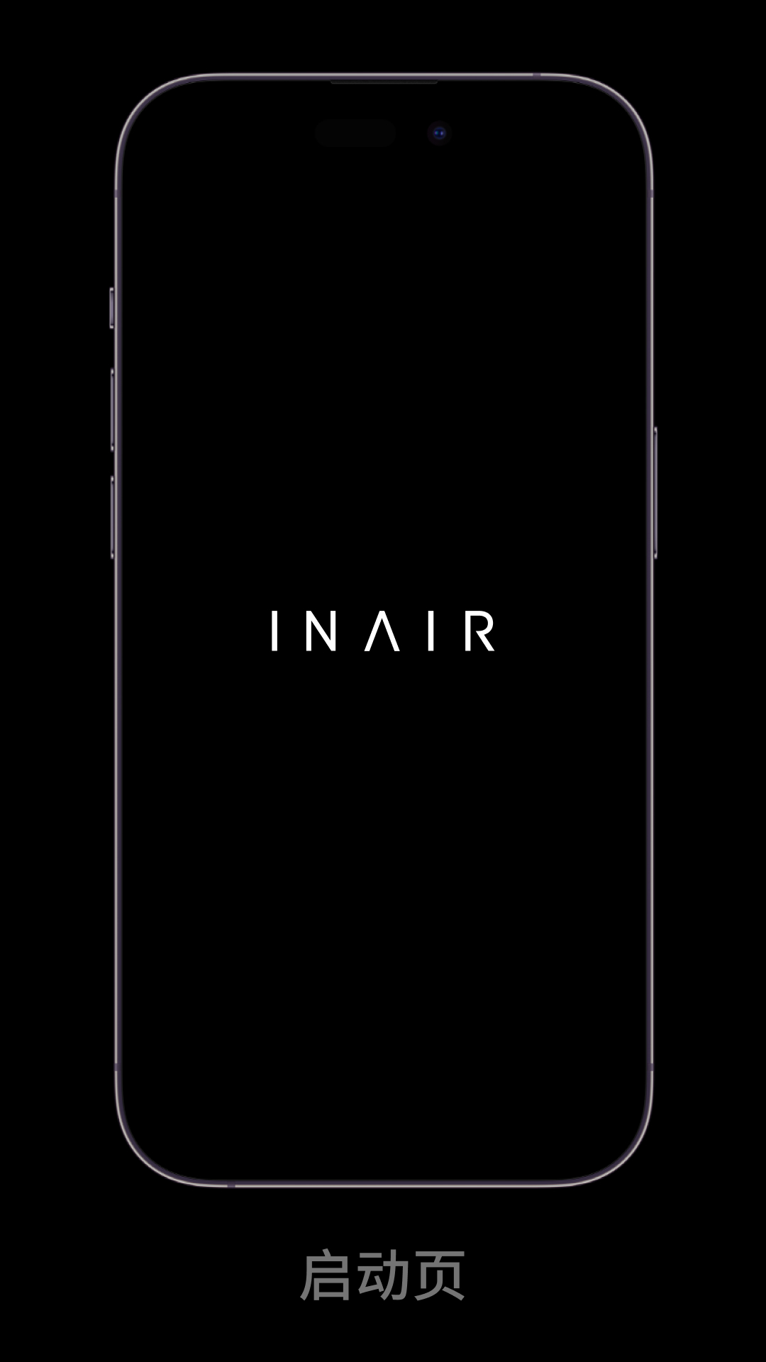 inair软件