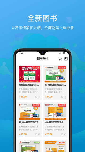 莘知教师app图4