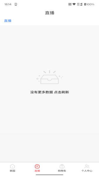 苏思源app图3