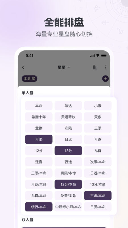 星星说手机版图2