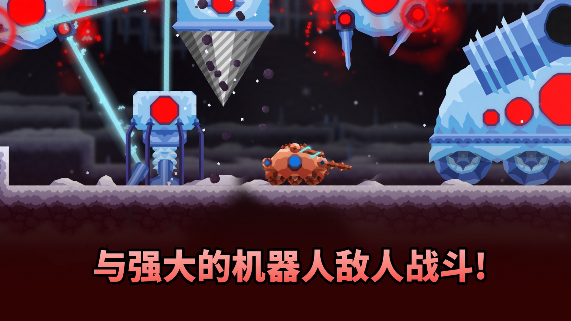 机器人历险记2游戏图3