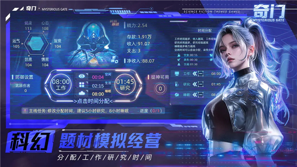 奇门手游图2