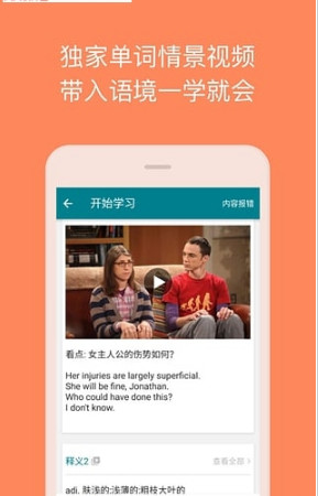 雅思帮app图1