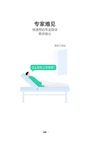 名医主刀APP--该软件标签太少图2