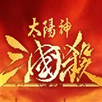 太阳神三国杀游戏图标