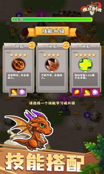 疾风剑魂游戏图3