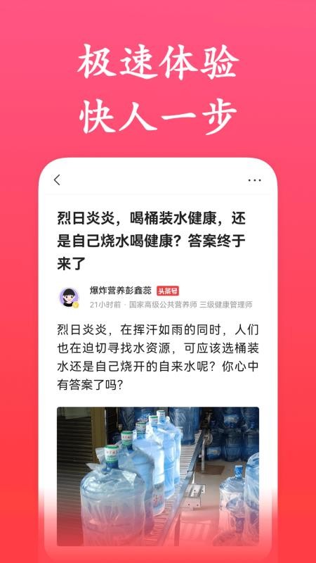 畅闻极速版app图3