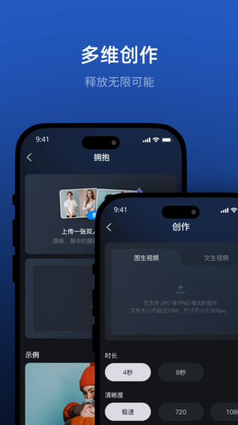 Together AI app图2