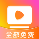 全部免费剧场app图标