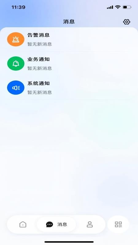 悦海管家app图3